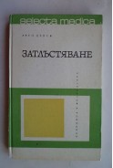Затлъстяване. Selecta medica