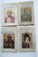 Изъ живота на народите. Японци. Перси. Малайци. Индуси. Сиямци. Египтяни. Абисинци. Китайци